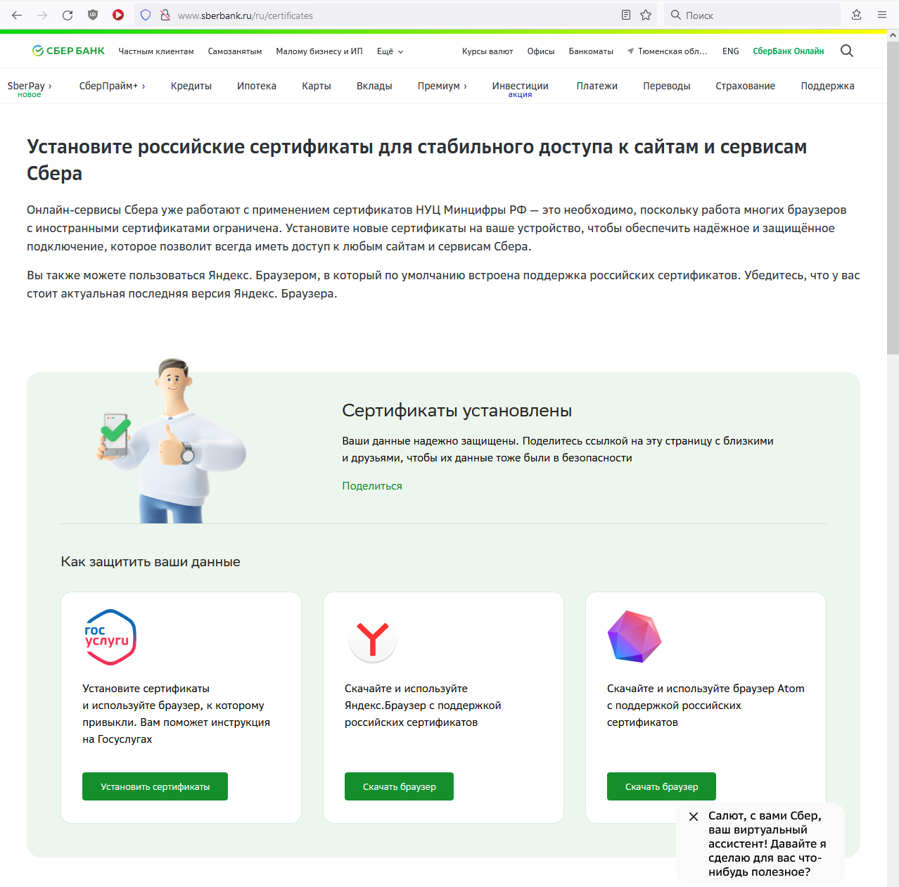 Сертификат НУЦ Минцифры РФ