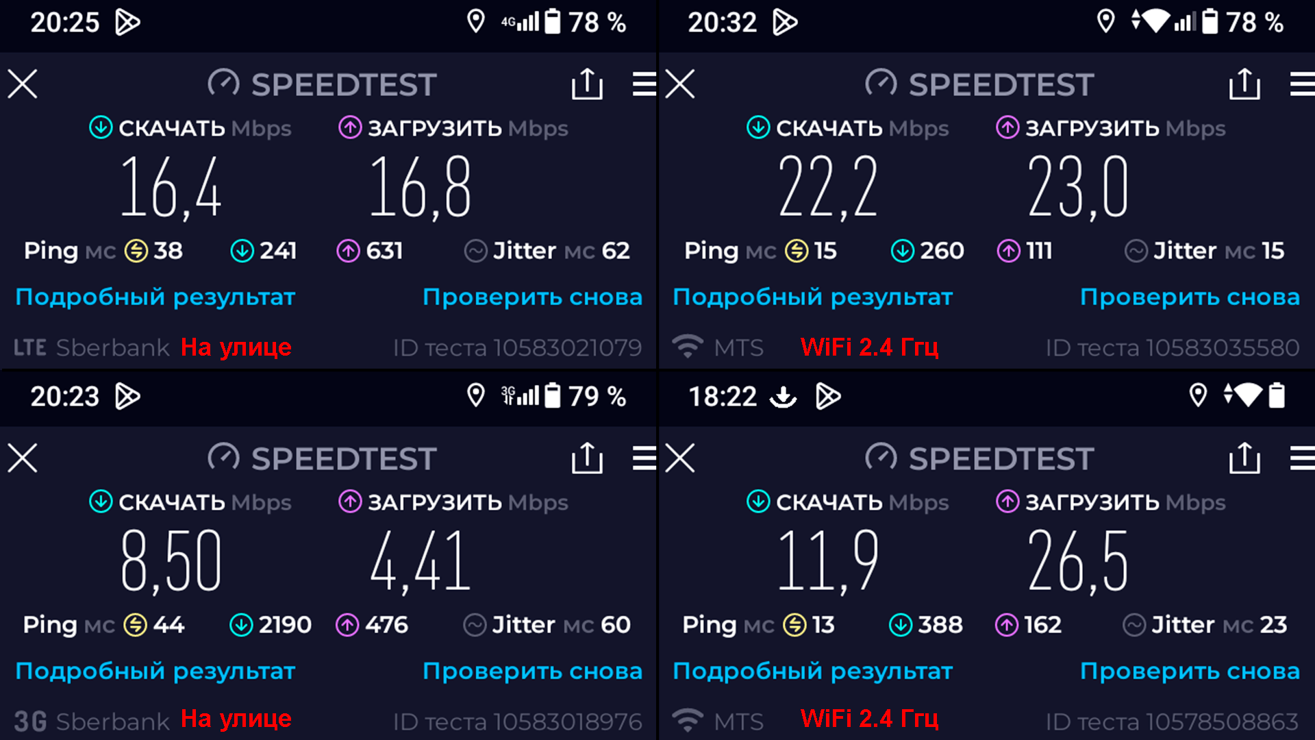 RedmiA3x SpeedTest WiFi 3G 4G