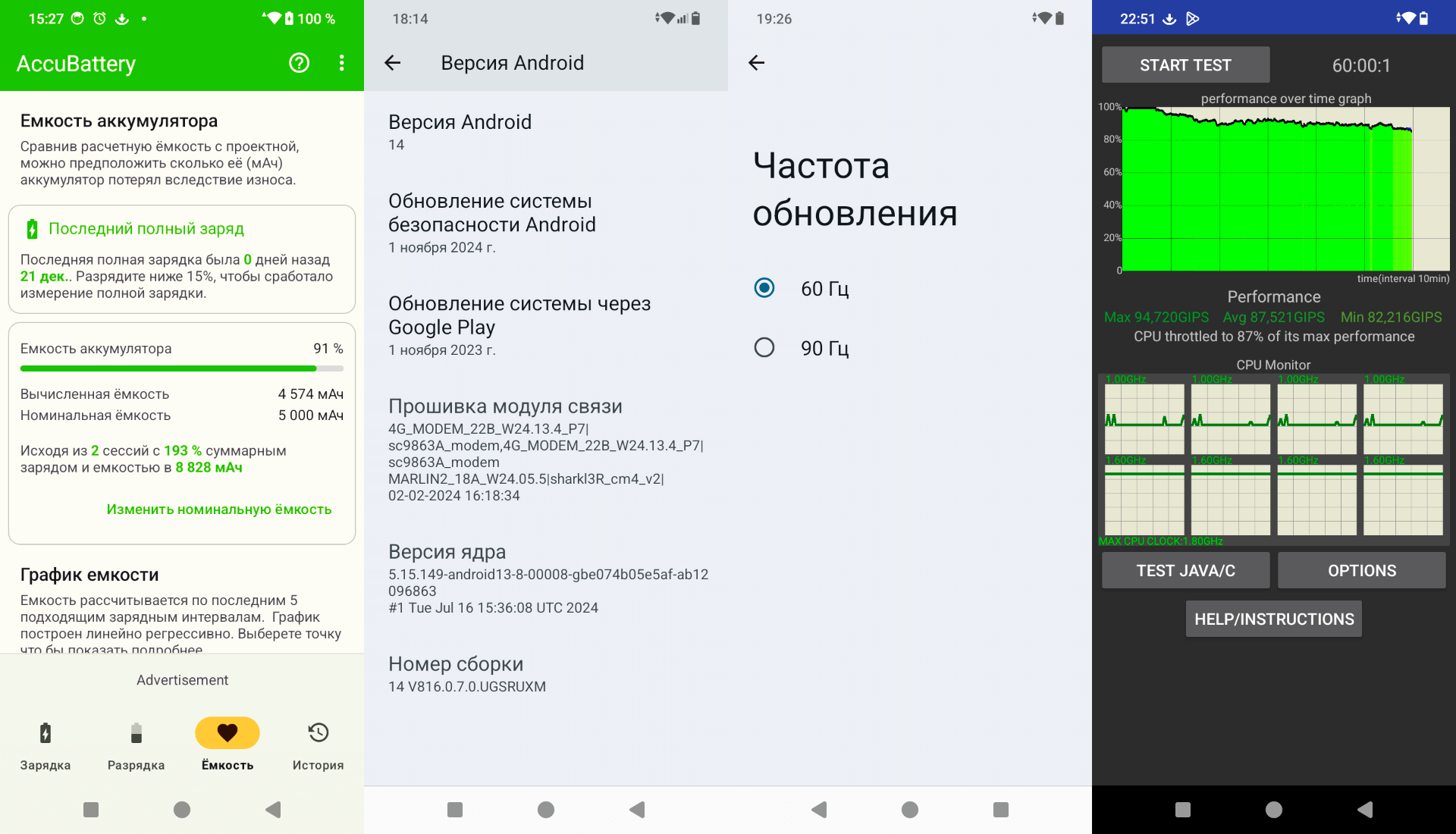 RedmiA3x AccuBattery 4574 мАч 60 90 Гц CPU Throtling Test