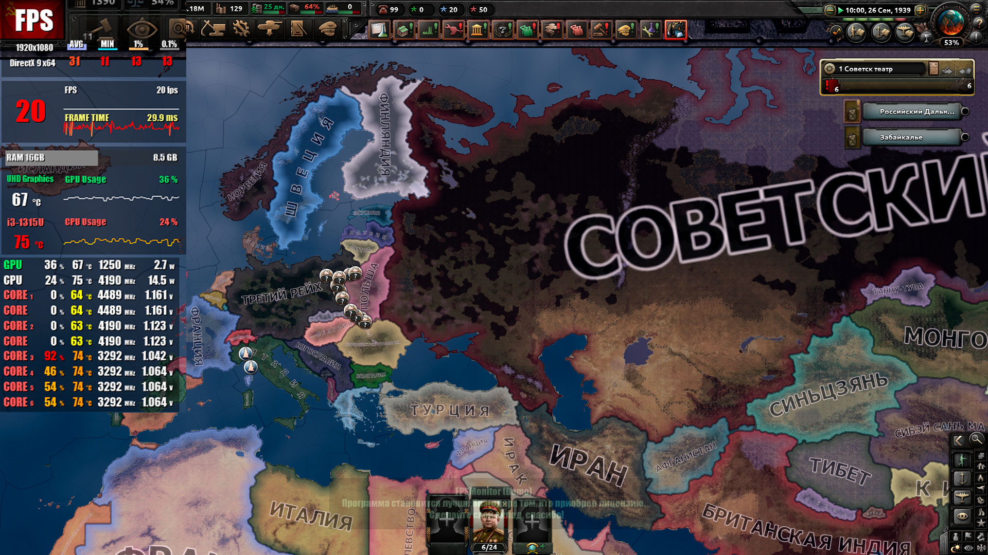 Hearts of Iron IV на Intel Core i3-1315U